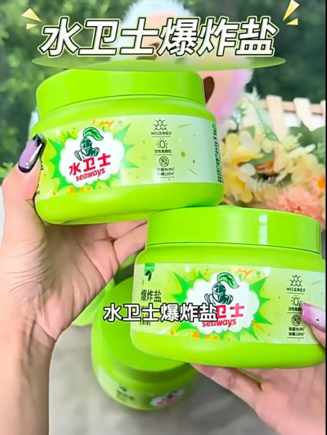 水卫士爆炸盐460g*2瓶 15.9元 - 86线报 水卫士爆炸盐460g*2瓶 15.9元 - 86线报