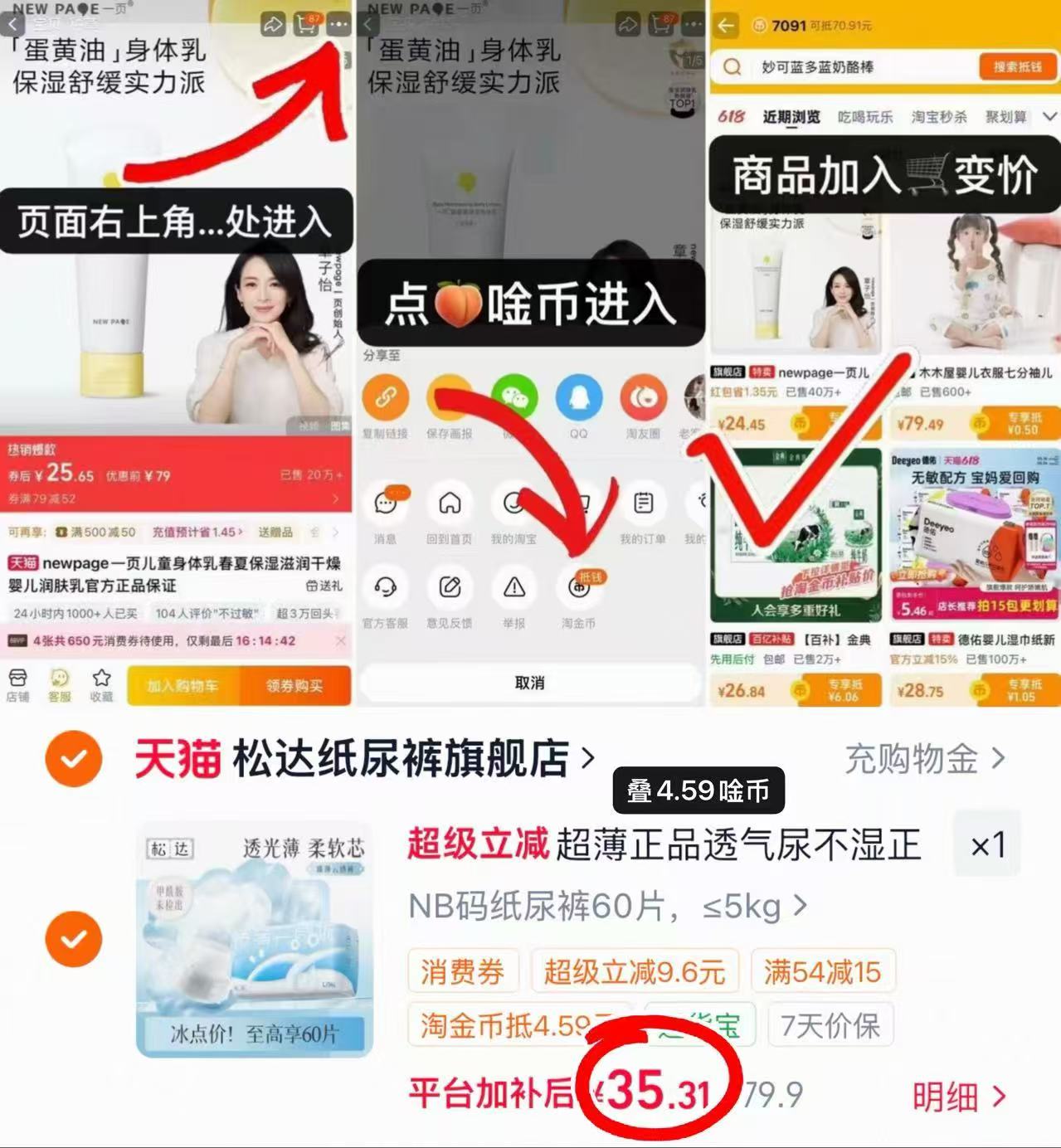 松达臻薄云感裤 35.3元 - 86线报