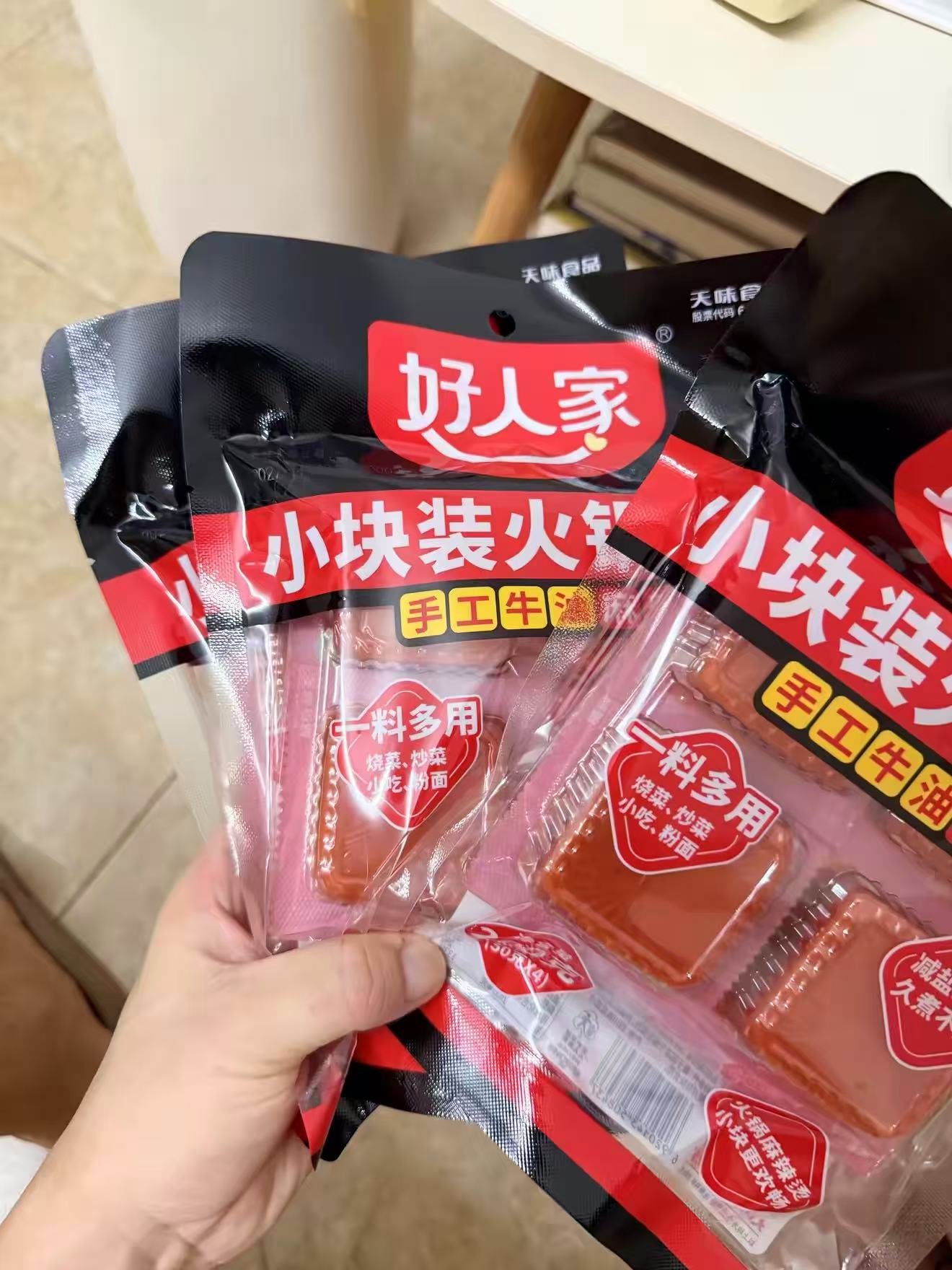好人家减盐手工牛油火锅底料小块200g*3袋 24.5元 - 86线报