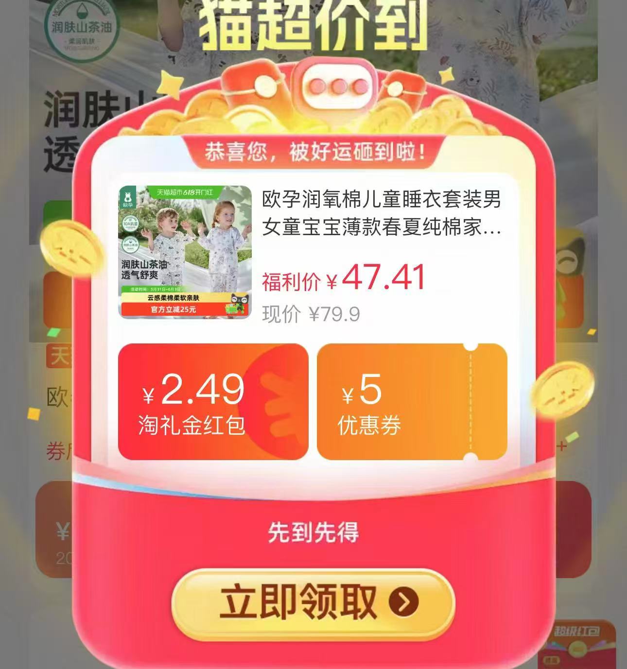 欧孕润氧棉儿童睡衣 34.7元 - 86线报 欧孕润氧棉儿童睡衣 34.7元 - 86线报