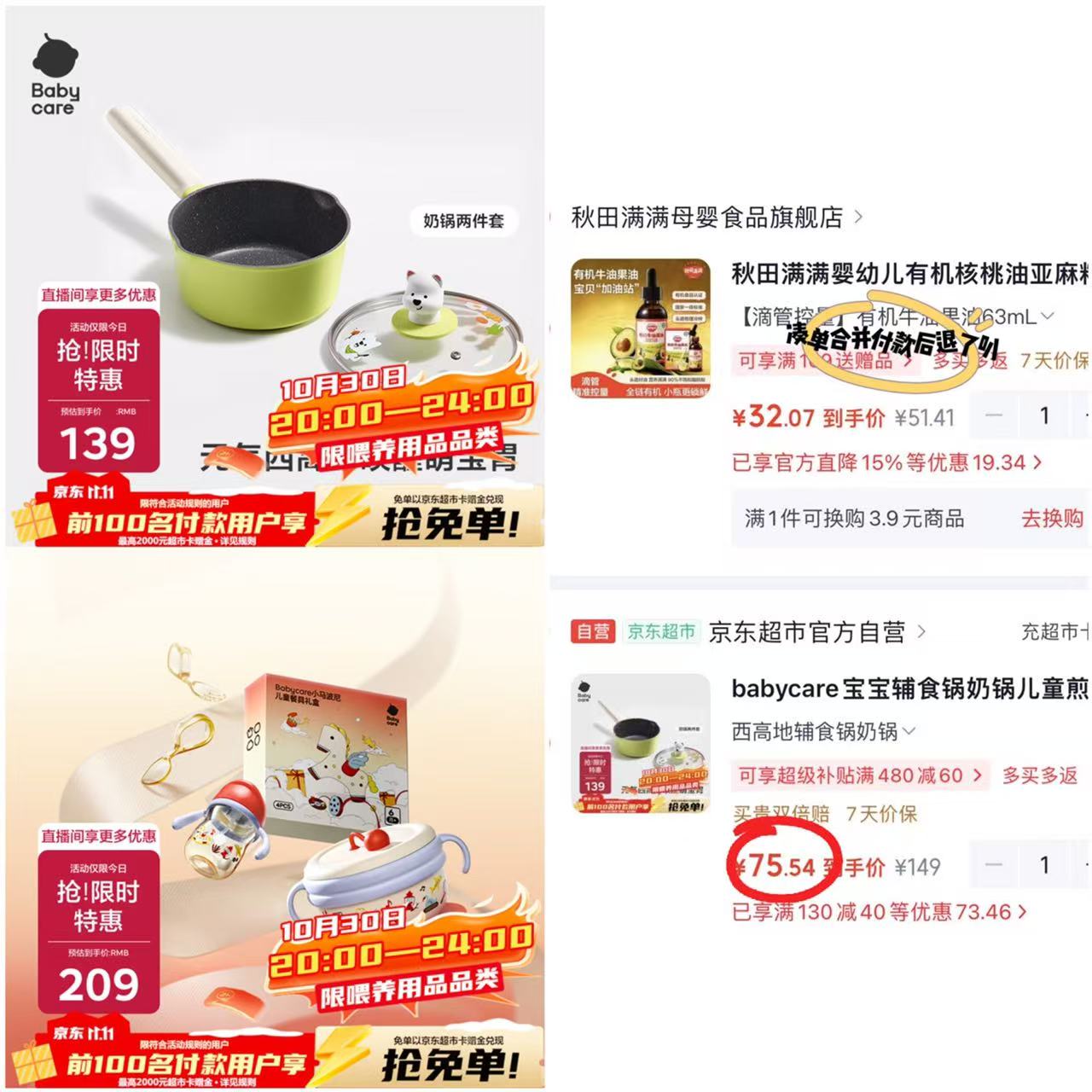 bbc宝宝辅食锅&餐具西高地辅食锅+锅盖 75.5元 - 线报酷 bbc宝宝辅食锅&餐具西高地辅食锅+锅盖 75.5元 - 线报酷
