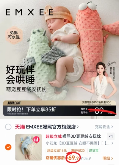 嫚熙婴儿豆豆绒安抚枕 69.9元 - 86线报
