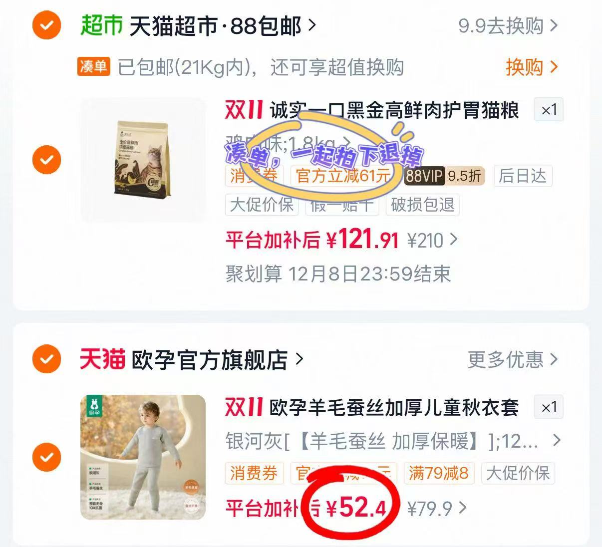 欧孕儿童保暖内衣套装羊毛蚕丝加厚加绒男童女童睡衣 52.4元 - 86线报