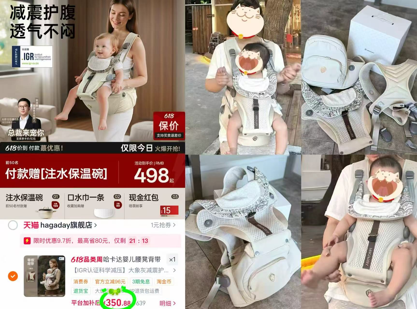 Hagaday哈卡达婴儿腰凳 335元 - 86线报