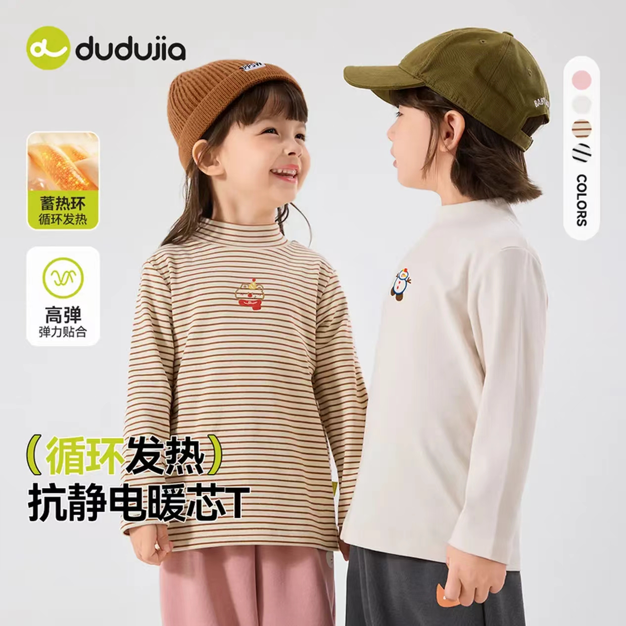 京东嘟嘟家官方旗舰店儿童打底衫半高领秋装德绒秋款女童长袖T恤咖色系条纹80 - 86线报