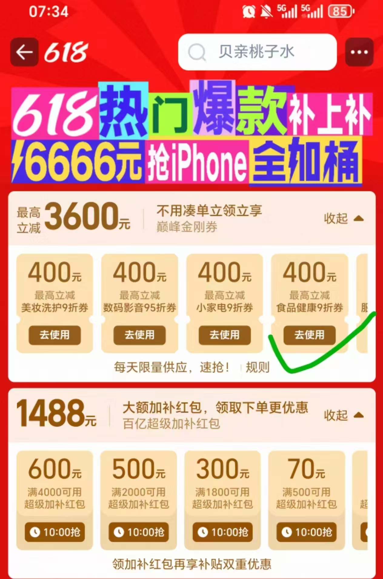 RIO锐澳鸡尾酒330m*5罐 16.23元 - 86线报 RIO锐澳鸡尾酒330m*5罐 16.23元 - 86线报