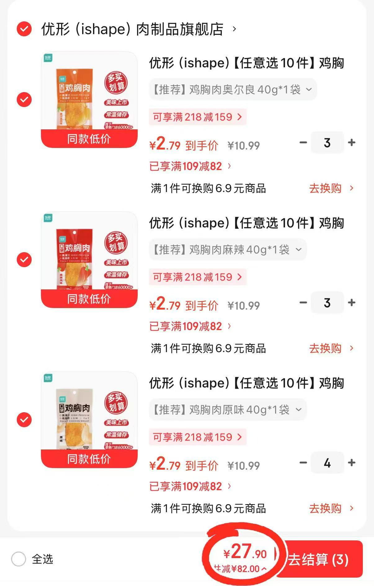 优形鸡胸肉鸡肉丸子休闲零食 40g*1袋任选10件💰27.9‼️ - 86线报