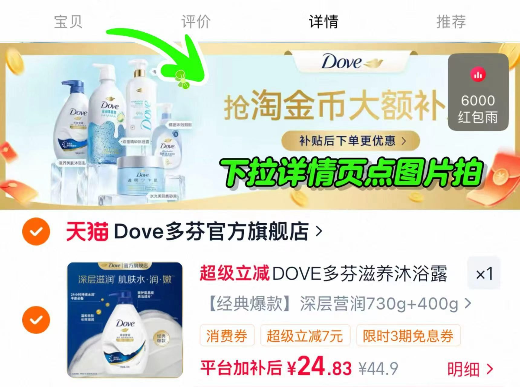 多芬滋养沐浴露730g 赠400g补充 24.8元 - 86线报 多芬滋养沐浴露730g 赠400g补充 24.8元 - 86线报