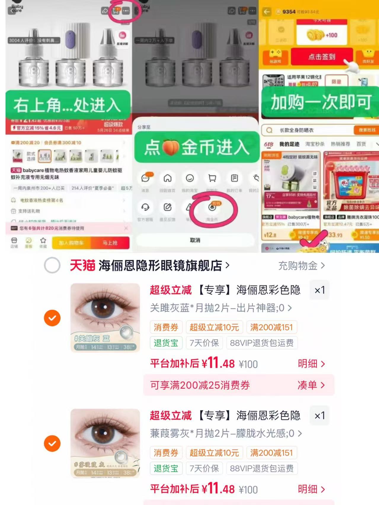 海俪恩彩色隐形眼镜自然美瞳半年抛2片装 拍2件 赠眼镜盒 22.9元 - 86线报 海俪恩彩色隐形眼镜自然美瞳半年抛2片装 拍2件 赠眼镜盒 22.9元 - 86线报