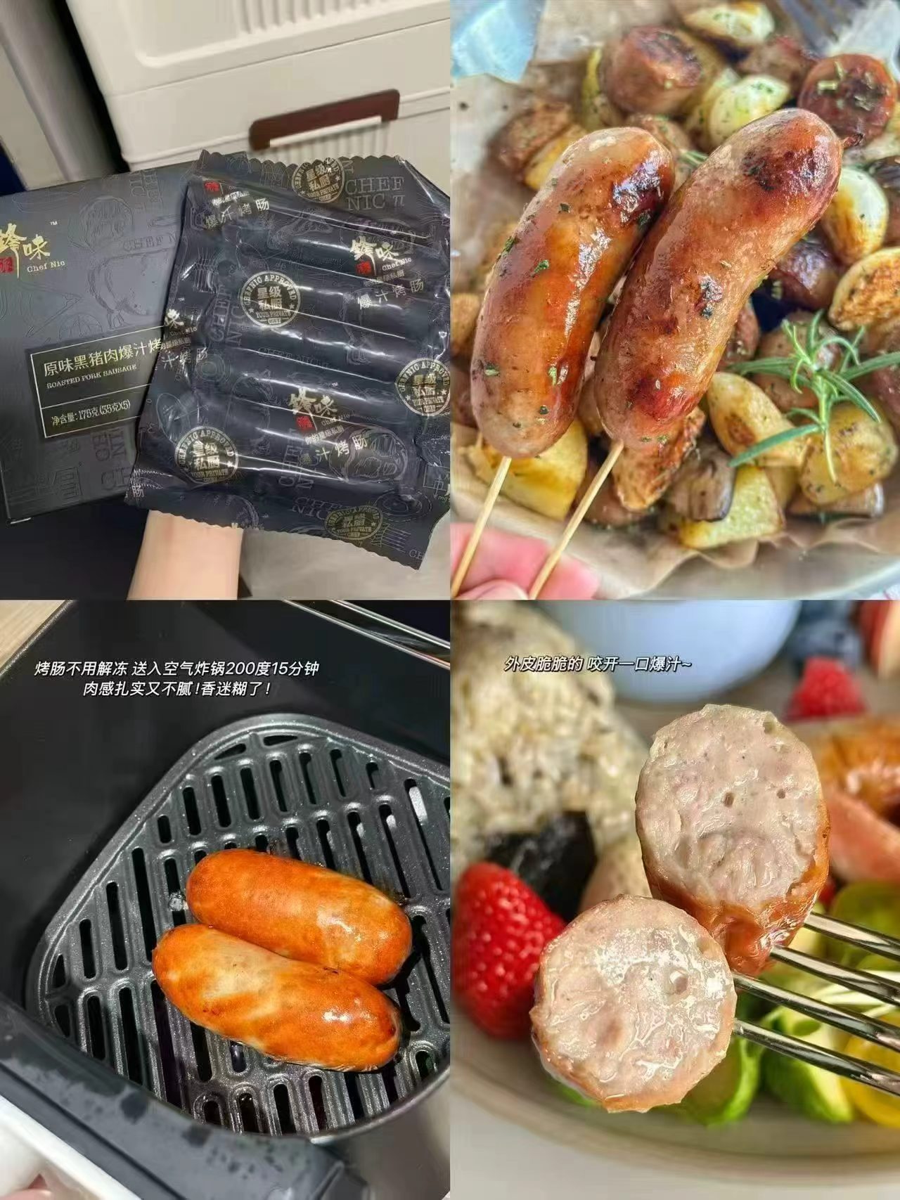 锋味派爆汁纯肉烤肠4盒 56.6元 - 86线报
