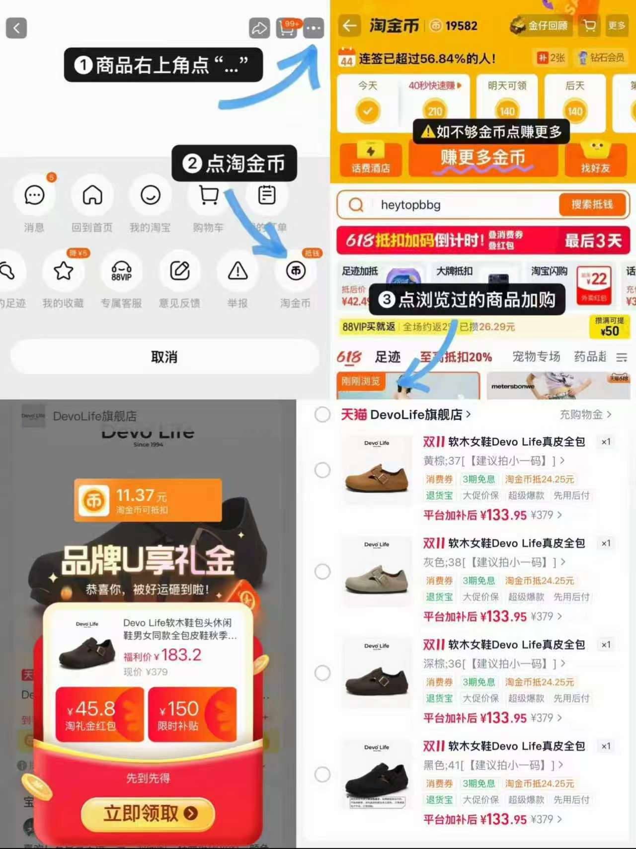 DevoLife软木鞋包头休闲鞋男女同款全包皮鞋66008 133.9元 - 线报酷 DevoLife软木鞋包头休闲鞋男女同款全包皮鞋66008 133.9元 - 线报酷