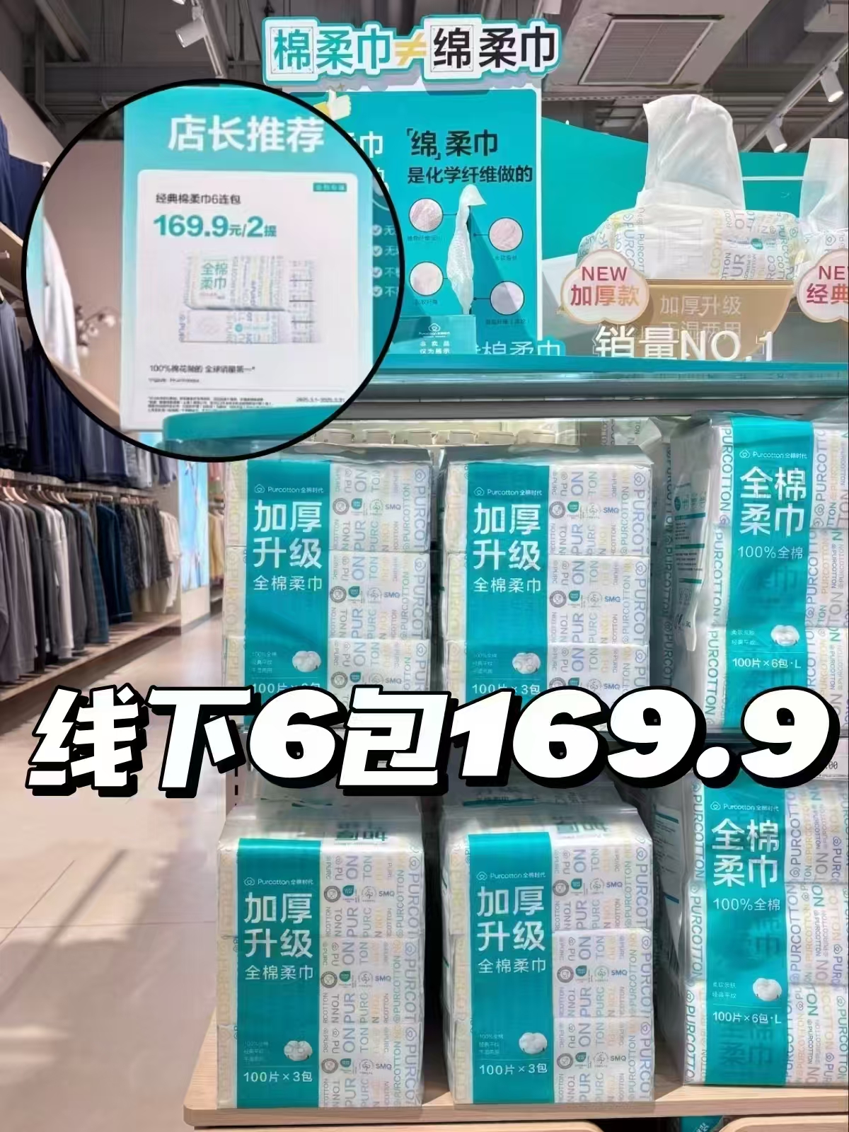 全棉时代洗脸巾妙刹100抽*3包 24.9元 - 86线报