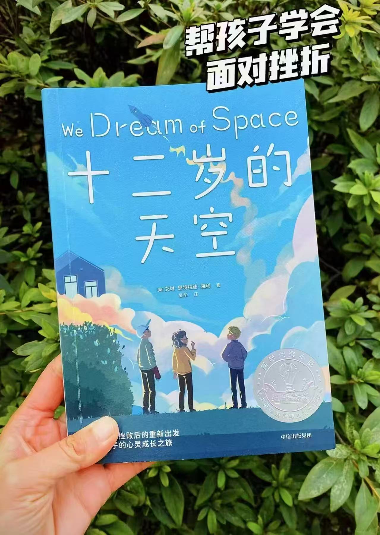 十二岁的天空 18.1元 - 86线报