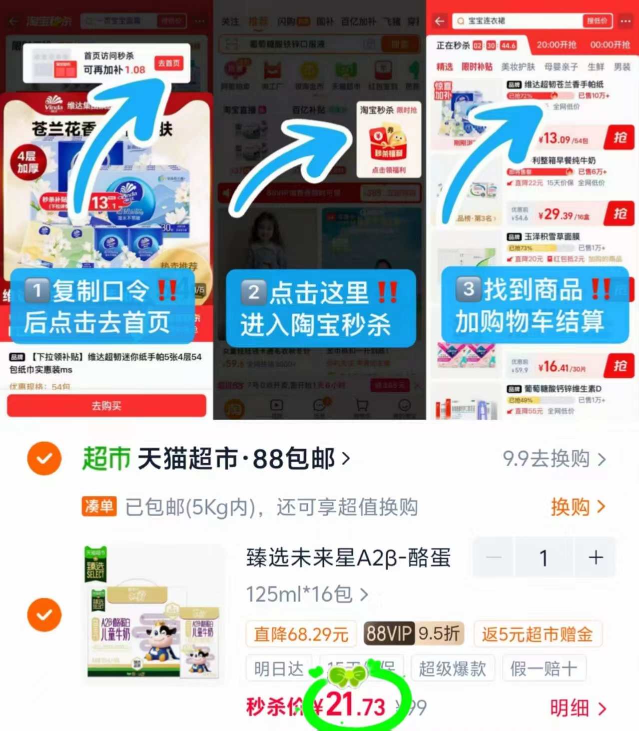 蒙牛未来星A2β-酪蛋白牛奶125ml*16盒 16.7元 - 86线报 蒙牛未来星A2β-酪蛋白牛奶125ml*16盒 16.7元 - 86线报