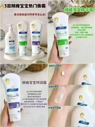 顺峰宝宝护肤用品100g 76元，顺峰宝宝护肤用品225g 赠4g 174.2元 - 86线报