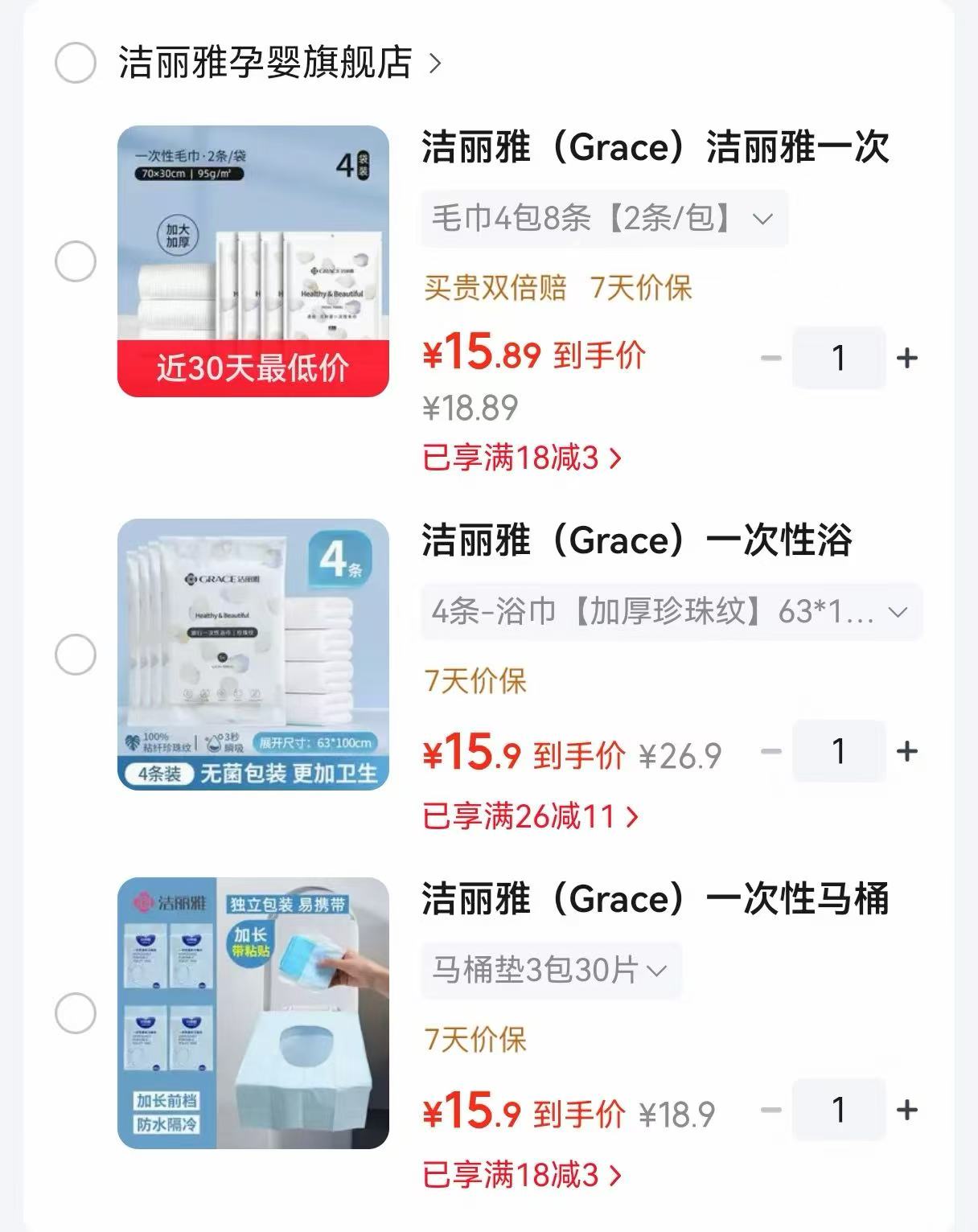 洁丽雅一次性马桶30片 15.9元,洁丽雅一次性浴巾单独包装4条 15.9元 - 86线报 洁丽雅一次性马桶30片 15.9元,洁丽雅一次性浴巾单独包装4条 15.9元 - 86线报