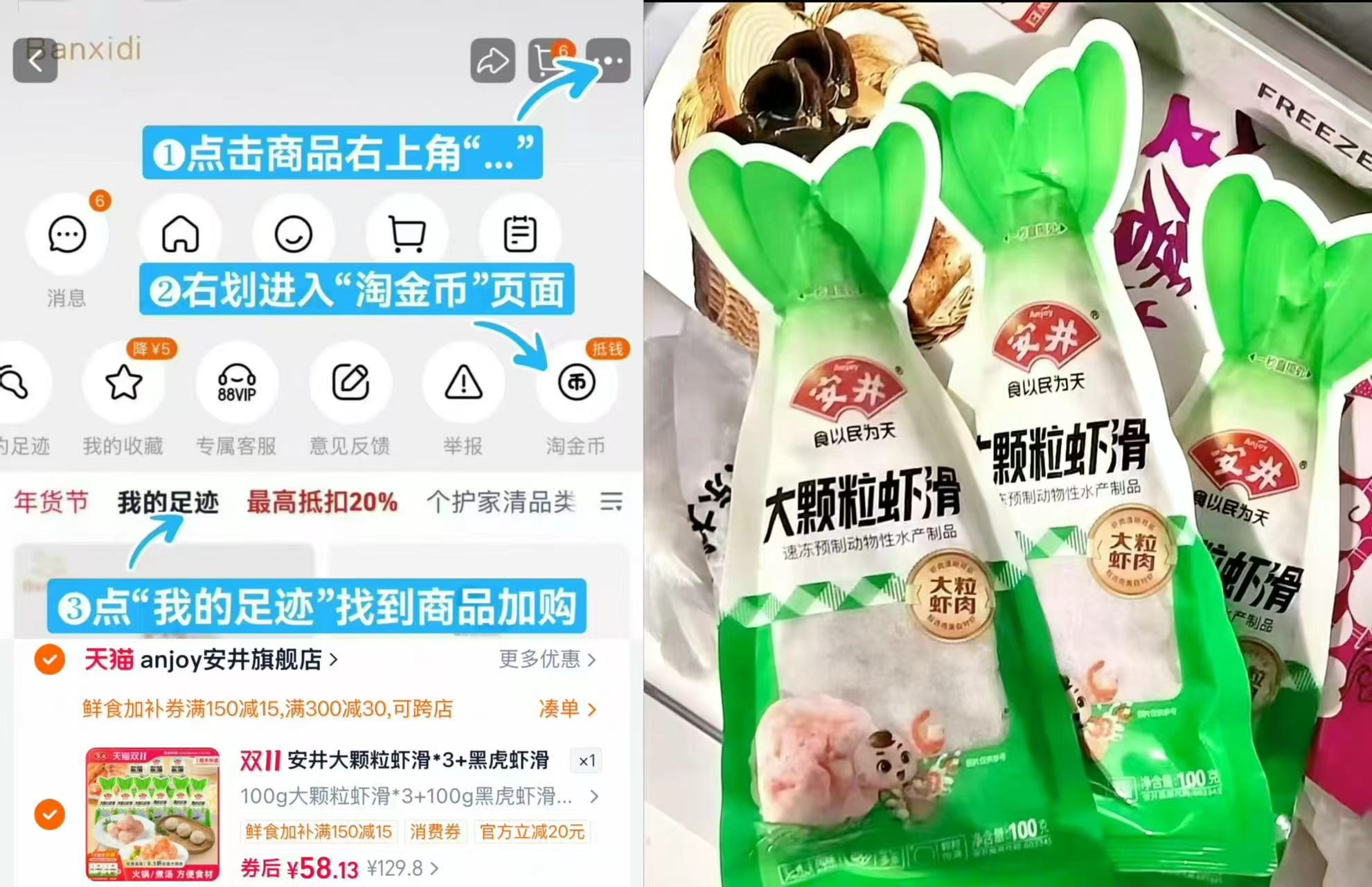 安井大颗粒虾滑鱼滑组合包含虾滑6袋+鱼滑3袋 58元 - 线报酷 安井大颗粒虾滑鱼滑组合包含虾滑6袋+鱼滑3袋 58元 - 线报酷