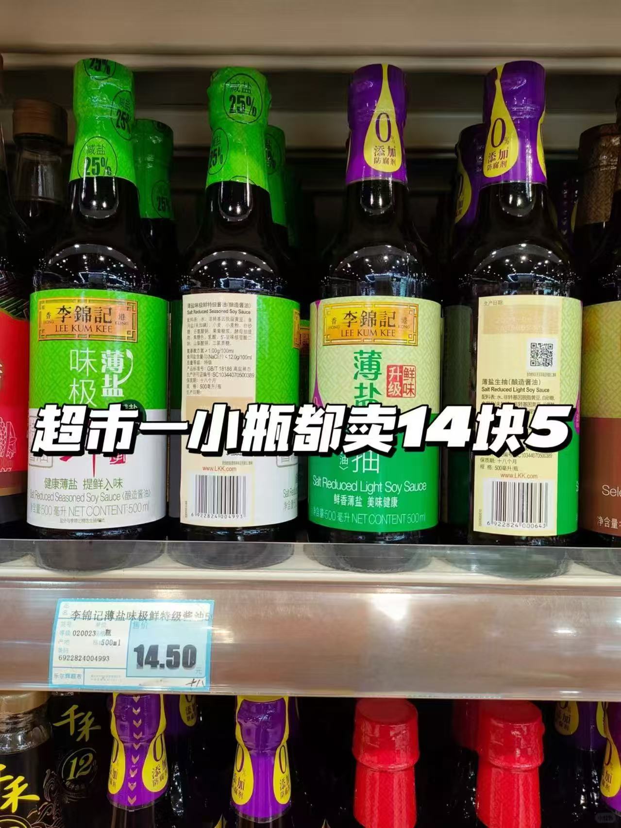 天猫超市李锦记鲜味生抽酱油1.5kg 4元 - 86线报