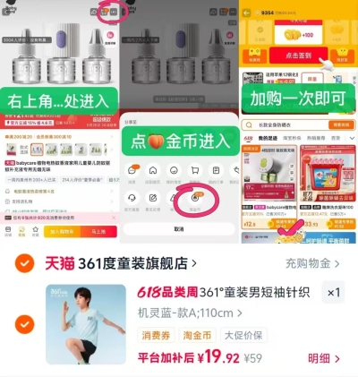 361儿童夏季短袖t恤 19元 - 86线报