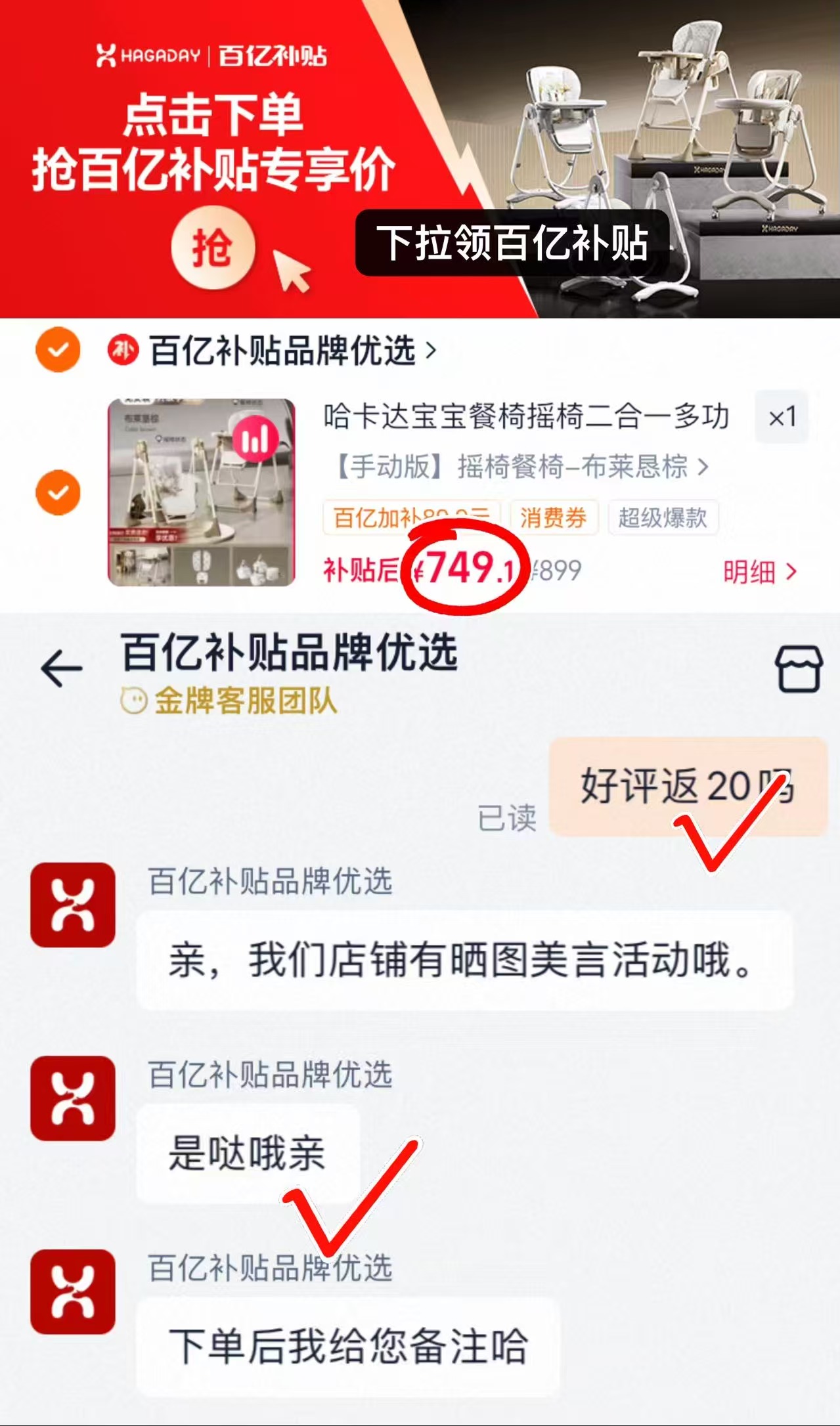 🔴哈卡达餐椅摇椅二合一 💰仅729.1🉐手动款‼ 💰仅729.1🉐手动款‼ - 86线报