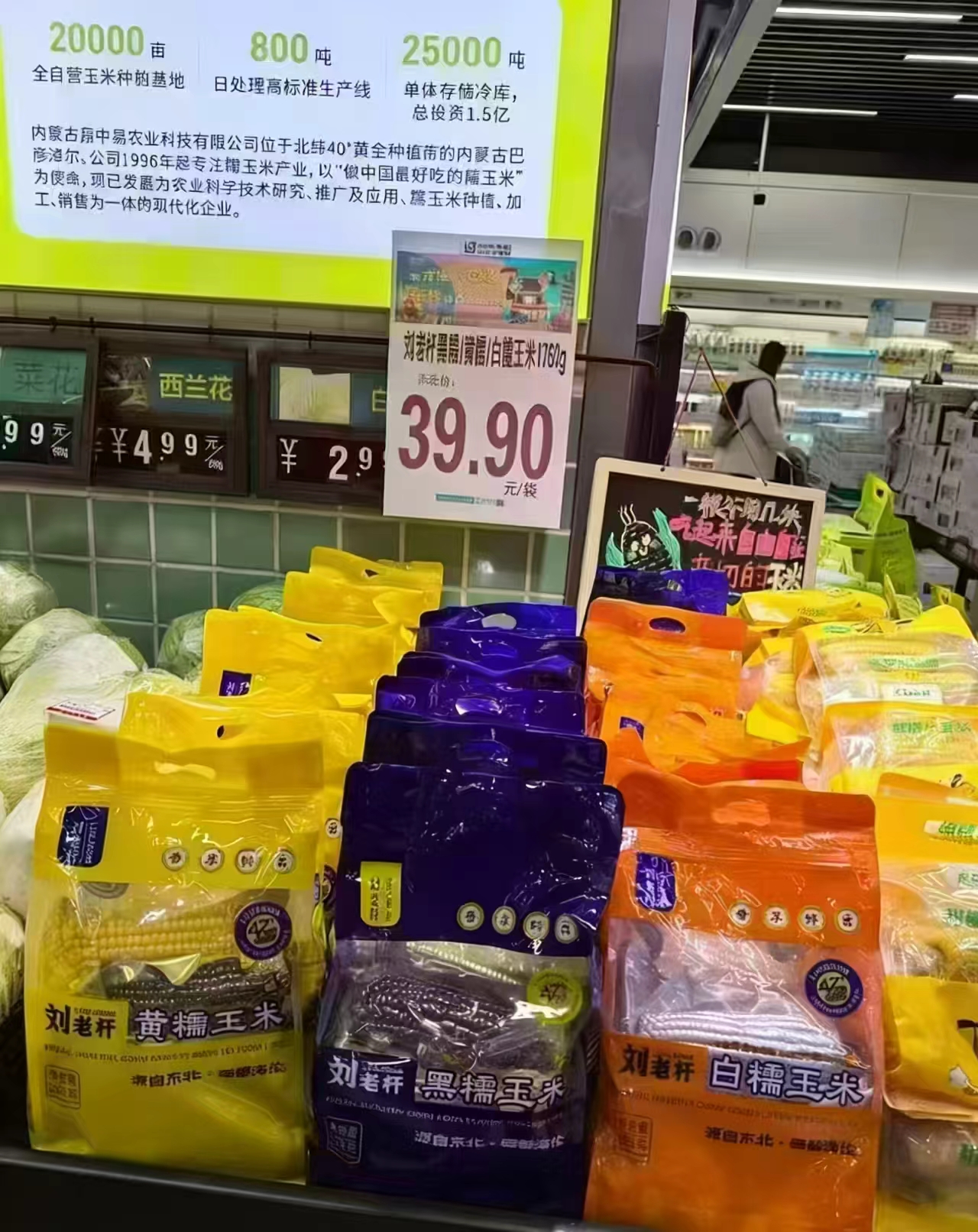 刘老杆东北黄糯新玉米甜糯8-9根共1760g 16.9元 - 86线报