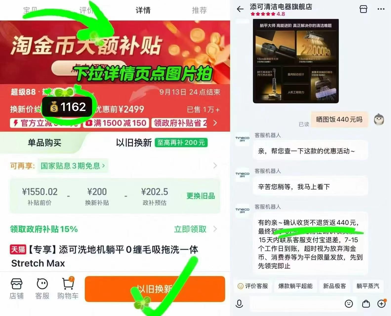 🎀添可躺平洗地机Stretch Max 叠菳币+國补+vip消废劵 - 86线报
