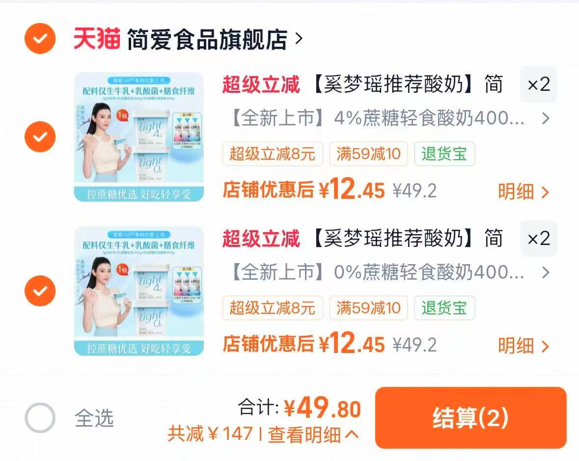 简爱轻食酸奶400g拍4件 赠100g*3袋父爱配方 49.8元 - 86线报