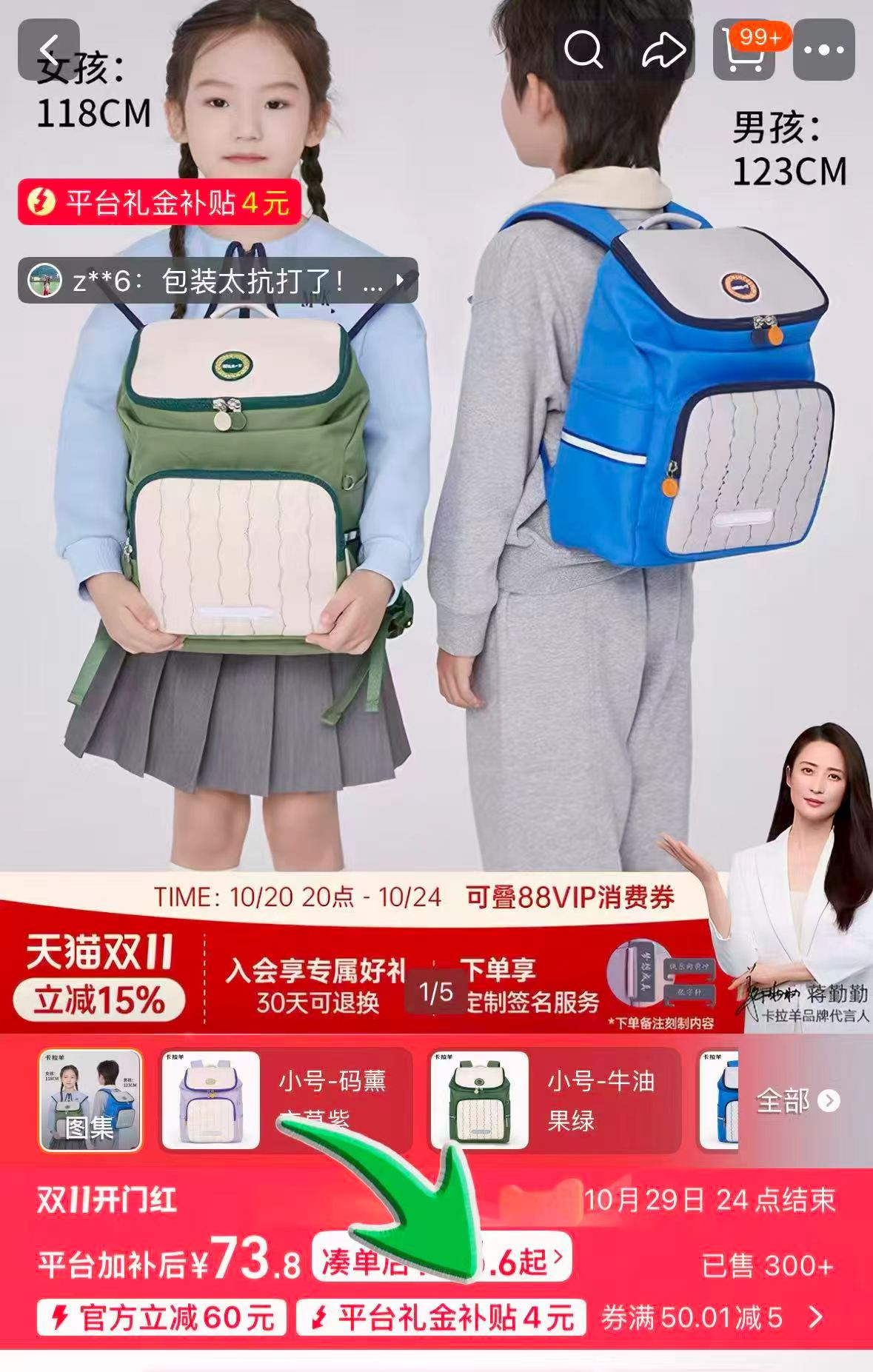 卡拉羊小童书包幼儿园双肩包大容量轻便儿童背包减负森灵奇遇女 62元 - 86线报