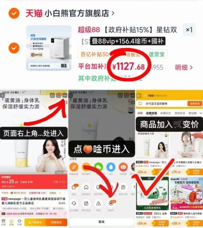 小白熊星钻双仓消毒柜28L 1127.6元，小白熊全玻璃定量泡奶机 353.1元 - 86线报