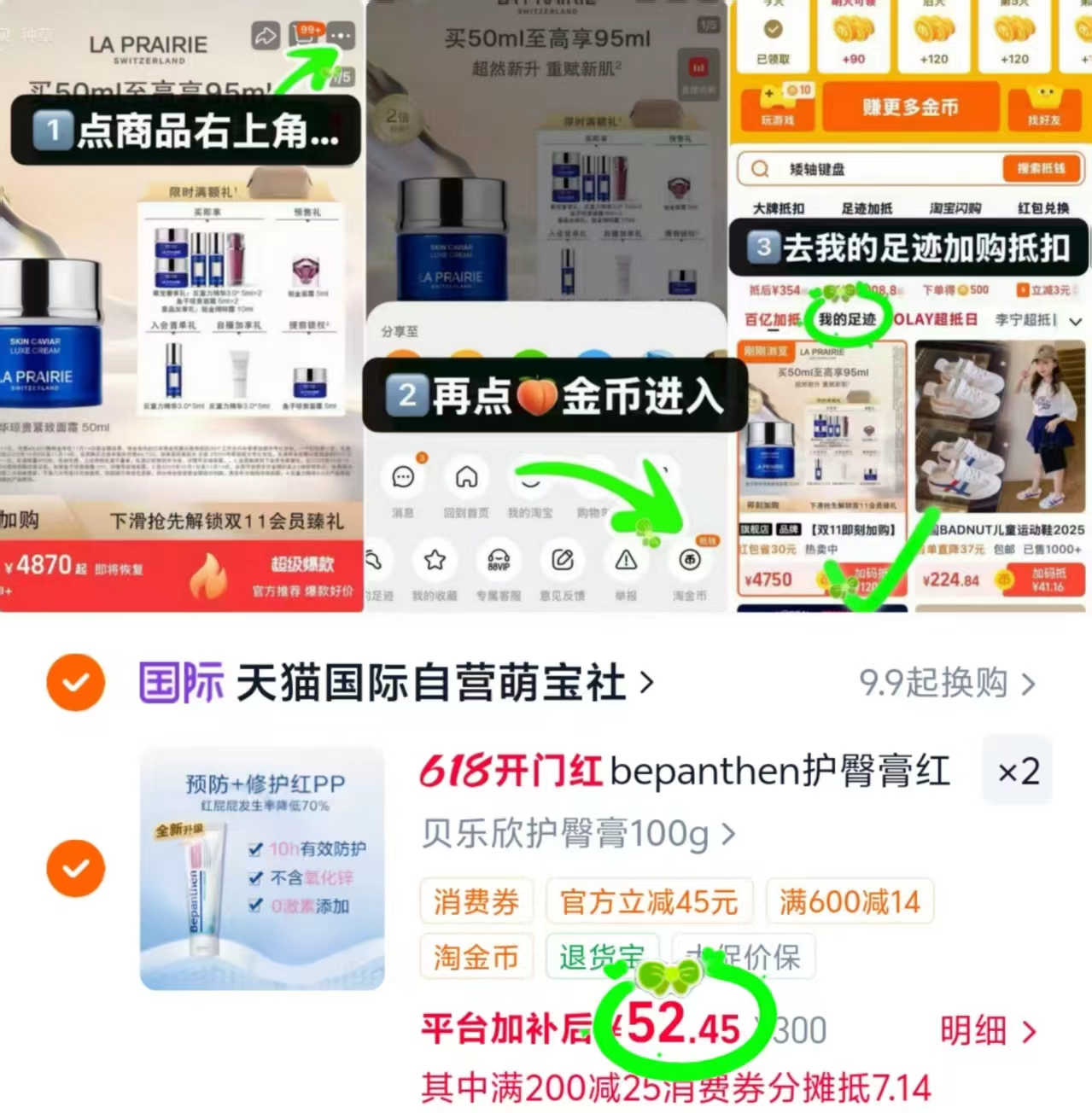 拜耳贝乐欣B5护臀膏拍2支 104.9元 - 86线报