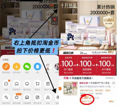 十月结晶待产包 87.6元 - 线报酷