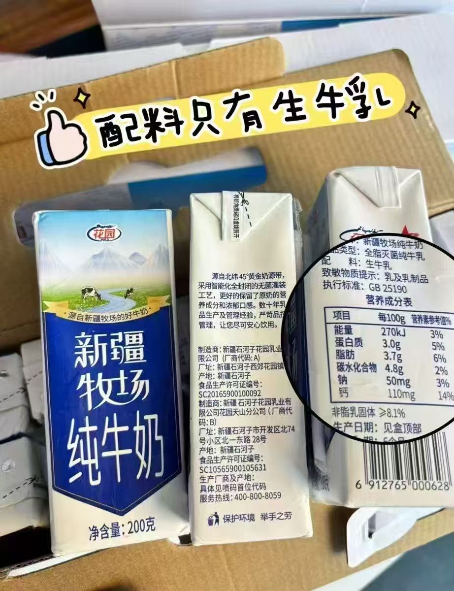 京东花园新疆牧场纯牛奶200g×10盒×5箱 89.9元 - 线报酷
