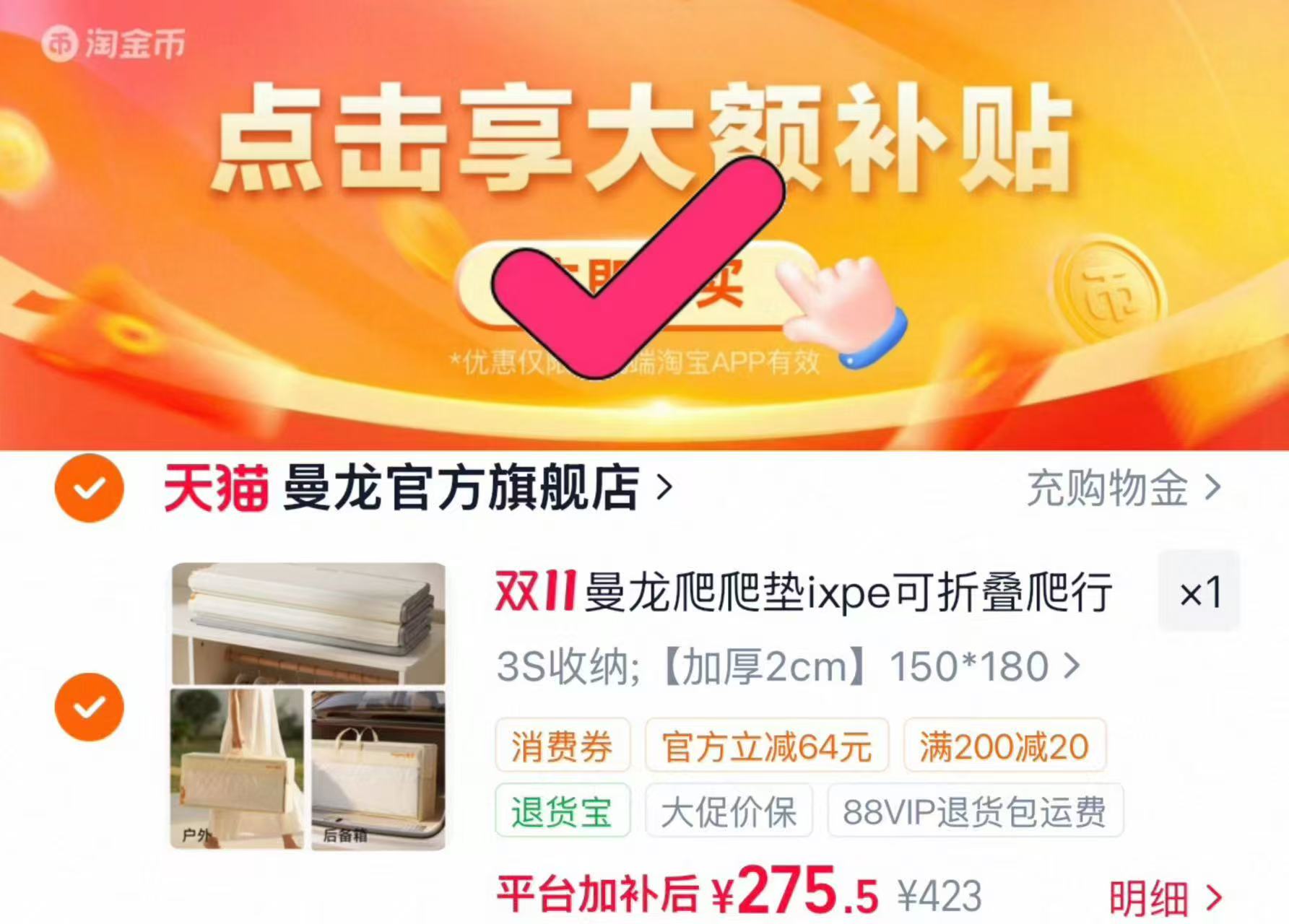 曼龙ixpe折叠爬爬垫婴儿加厚家用无甲醛无味儿童地垫宝宝爬行垫 275.5元 - 线报酷