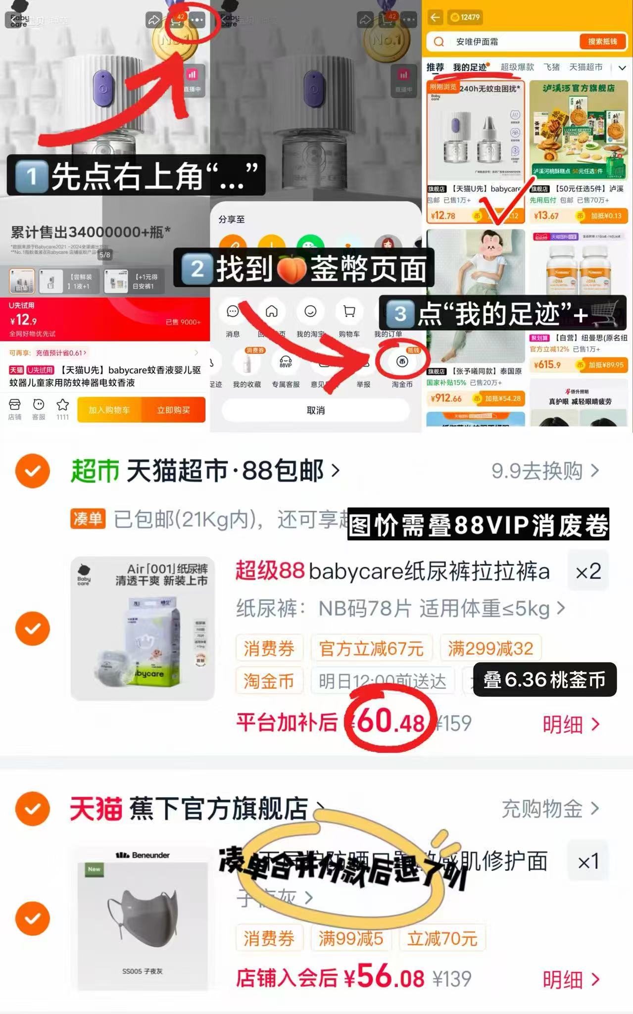 bbc Air 001尿不湿拍2件 120.9元 - 86线报 bbc Air 001尿不湿拍2件 120.9元 - 86线报
