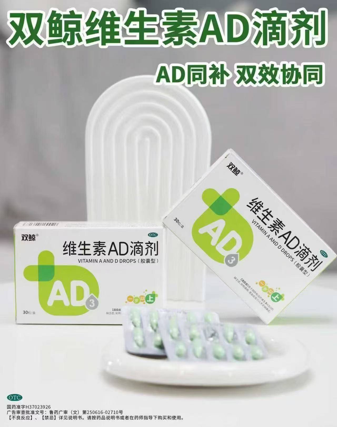 双鲸维生素AD滴剂124粒 34.1元 - 86线报