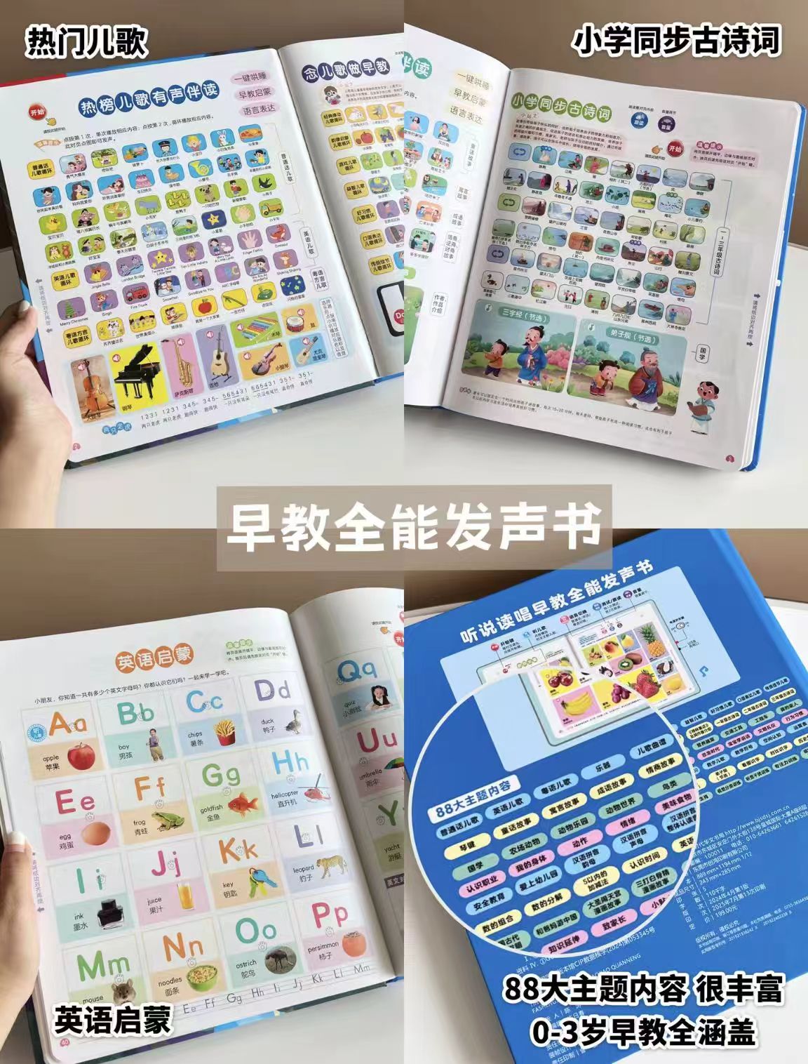 火火兔早教有声书 29.9元 - 86线报