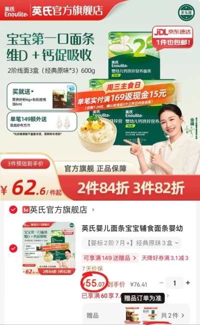 英氏婴儿辅食面条组合3盒装 赠核桃油6ml+肝粉4g 55元 - 86线报