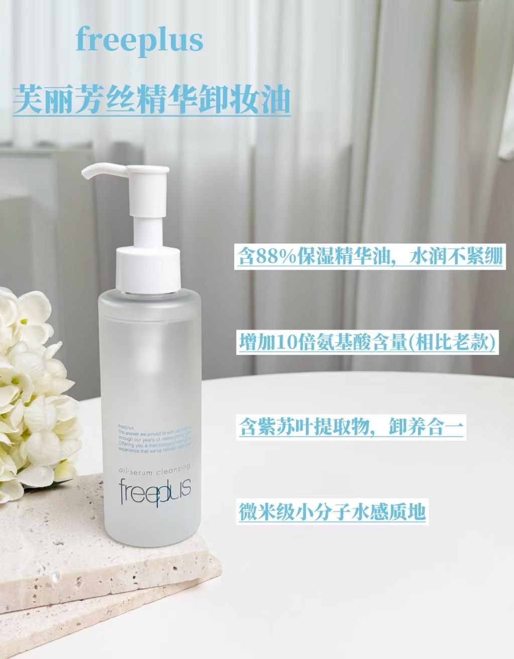 芙丽芳丝双色卸妆膏90g 60元，芙丽芳丝精华卸妆油150ml 赠小样3ml*3 69元 - 86线报