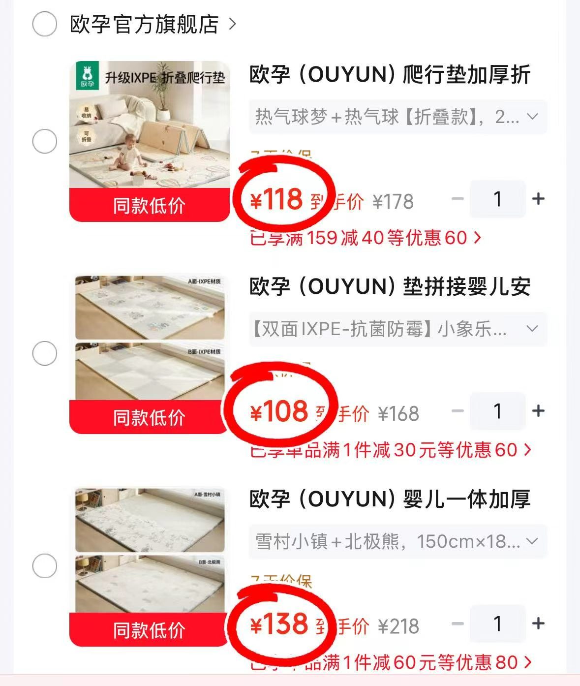 1️⃣拼接60*60*2CM/6片💰108 - 86线报