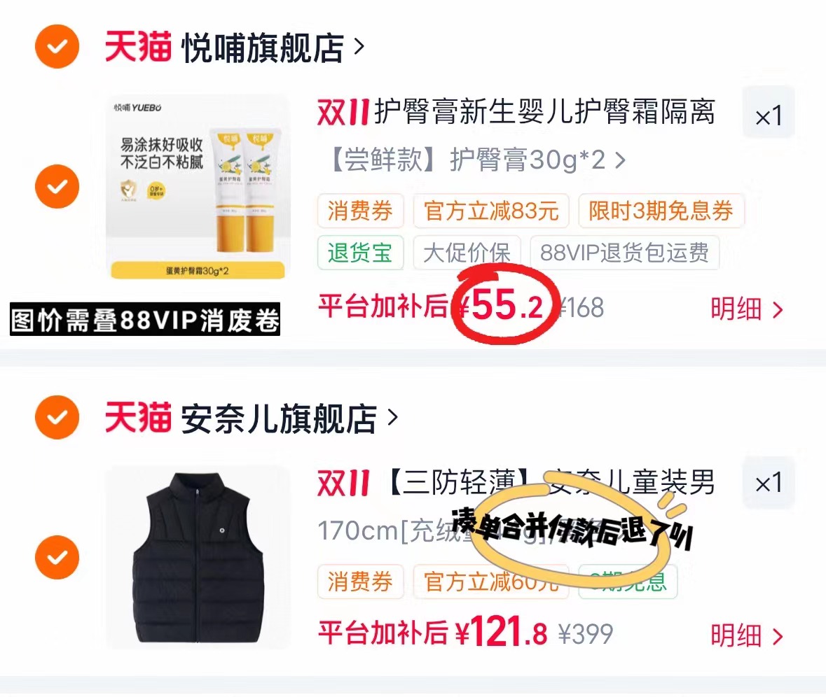 悦哺蛋黄油护臀膏新生儿套装拍2支共30g/支 55.2元 - 86线报