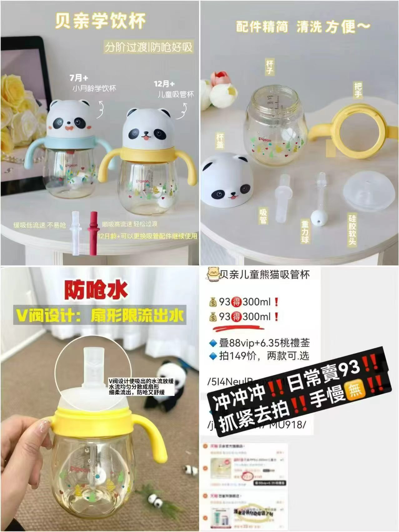 贝亲学饮杯奶瓶300mL 33.7元，贝亲吸管杯奶瓶300mL 33.7元 - 86线报