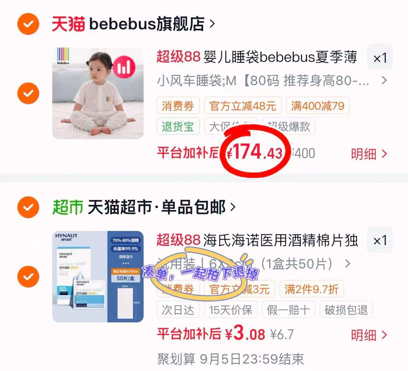 bebebus小风车睡袋 174.4元 - 线报酷 bebebus小风车睡袋 174.4元 - 线报酷