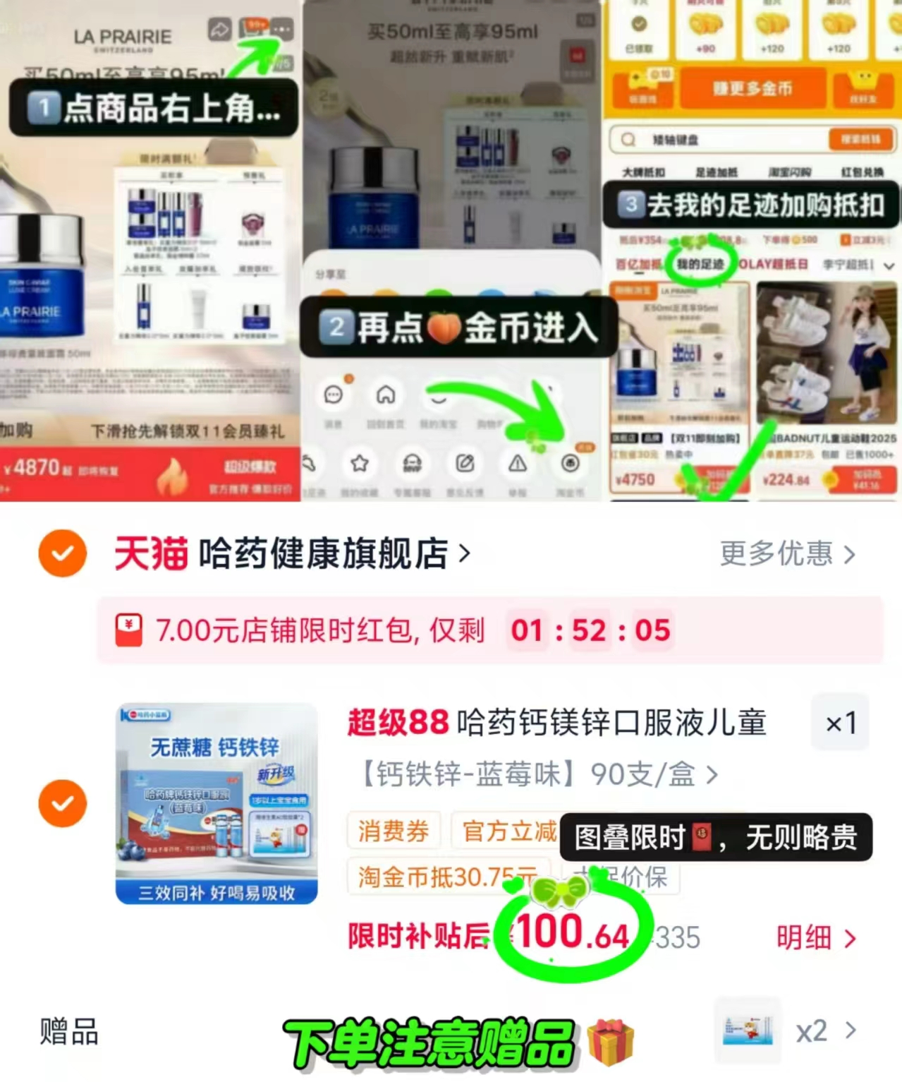 哈药钙铁锌口服液10ml拍1发90支赠维A维D软胶囊10粒*2 100.6元 - 折送网 哈药钙铁锌口服液10ml拍1发90支赠维A维D软胶囊10粒*2 100.6元 - 折送网