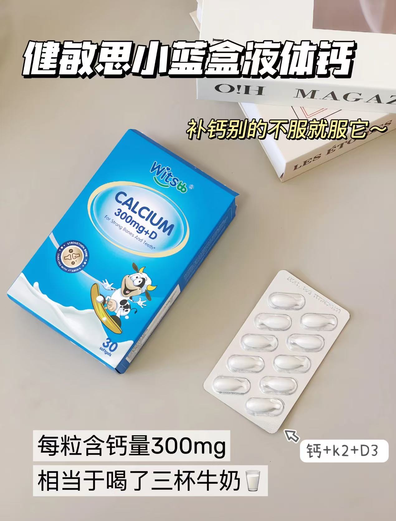 健敏思小蓝盒液体钙海外版30粒/盒 74.8元 - 86线报