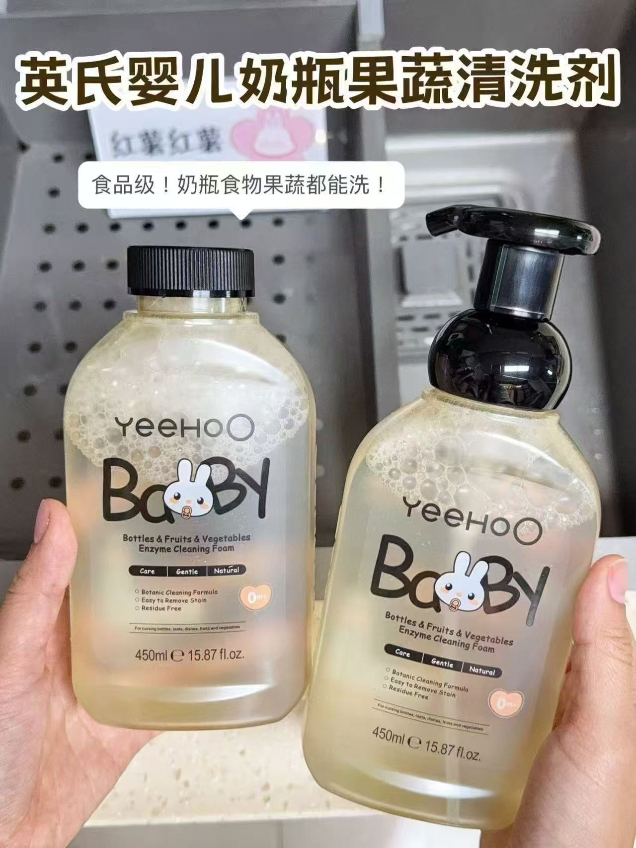 英氏奶瓶果蔬清洗剂450ml 15.3元 - 86线报