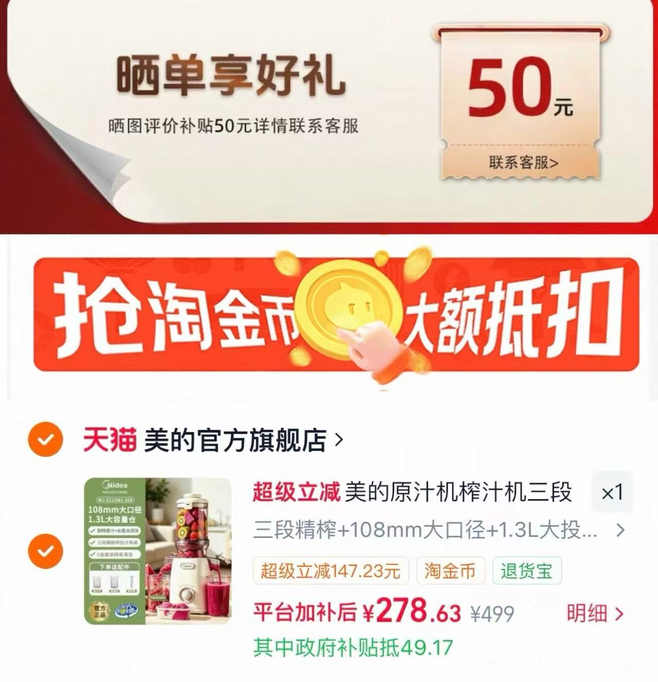 美的多功能原汁机榨汁机 228元 - 86线报