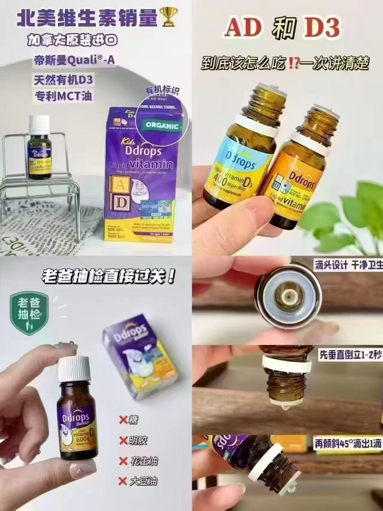 ♥️Ddrops滴卓思补剂🈴集 1️⃣婴儿D3滴剂💰93 🔹需拍2瓶 共符186 - 86线报