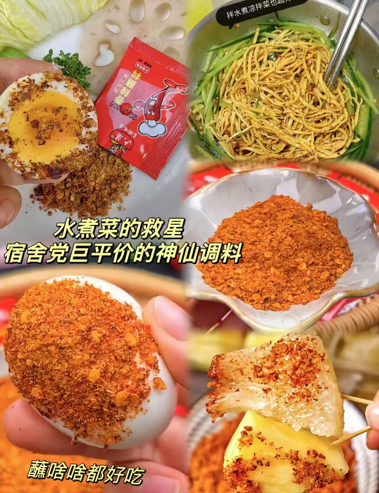六婆辣椒面120包 15.5元 - 折送网