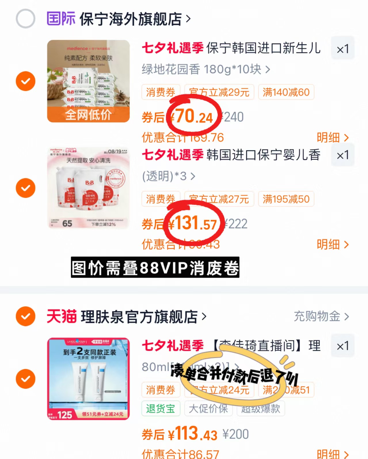 保宁洗衣皂180g 7元，保宁洗衣液2100ml 43.8元 - 86线报