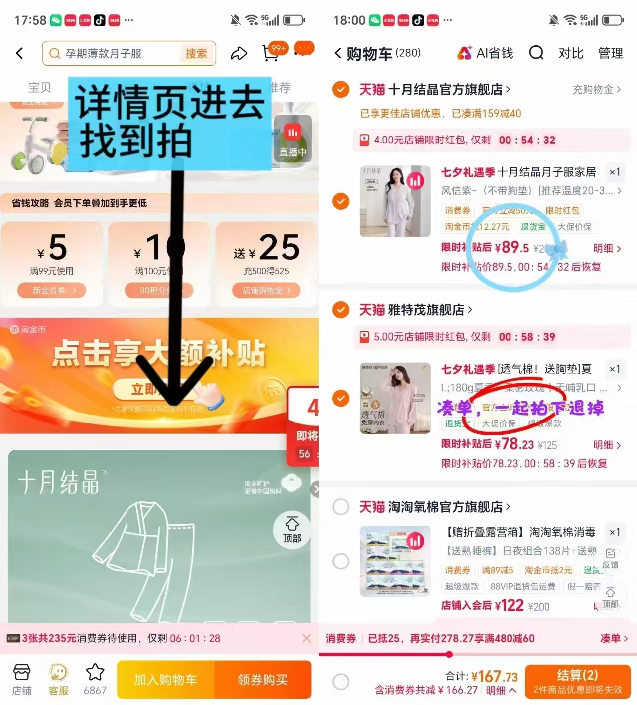 十月结晶柔语月子服 89.5元 - 86线报